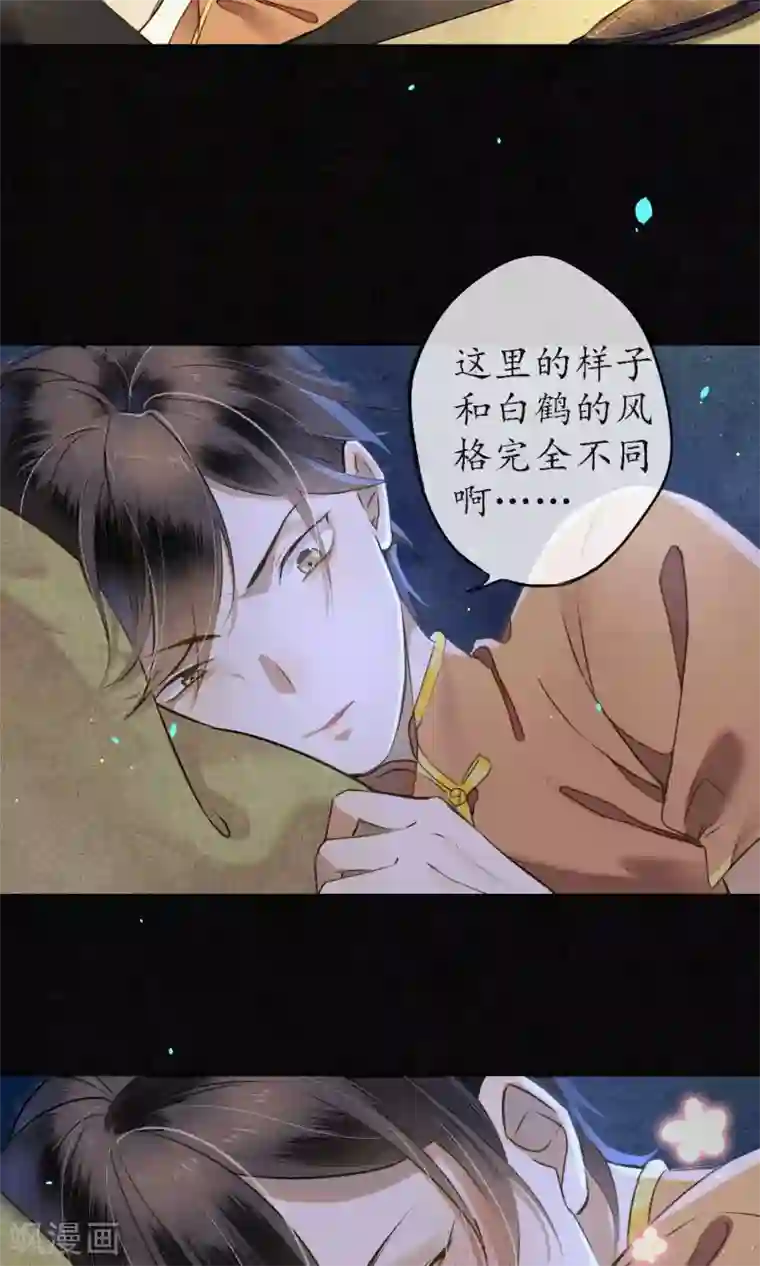 极乐幻想夜第26话 变相囚禁
