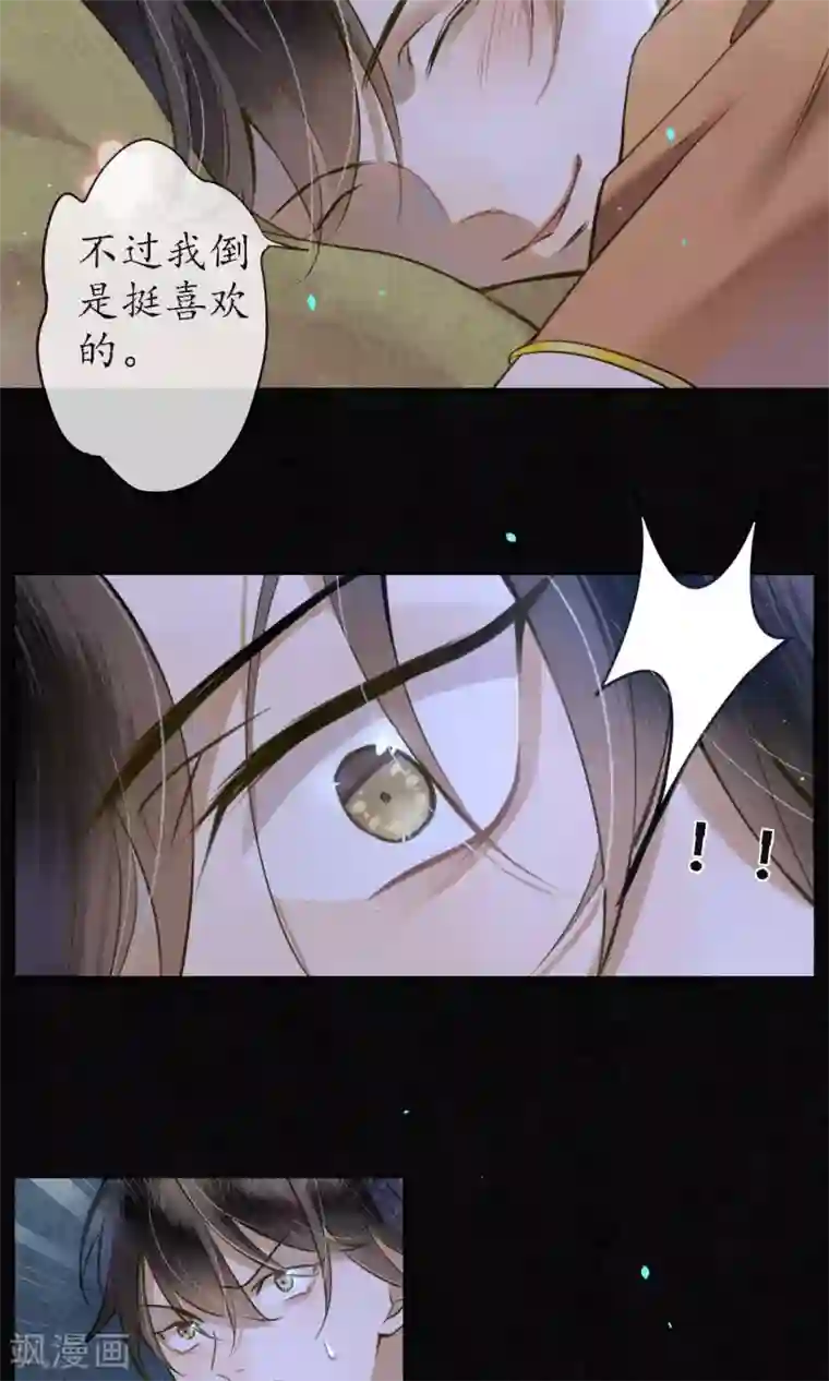 极乐幻想夜第26话 变相囚禁