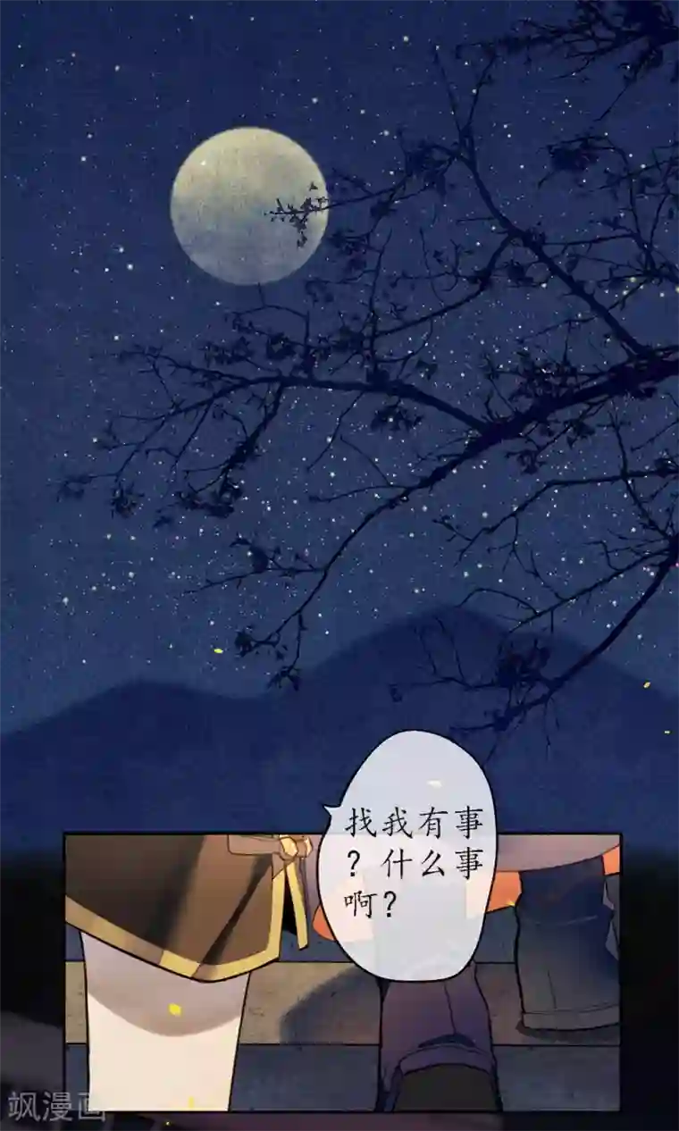 极乐幻想夜第26话 变相囚禁