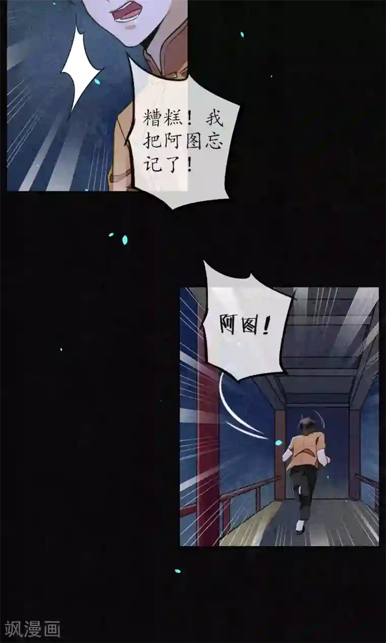 极乐幻想夜第26话 变相囚禁