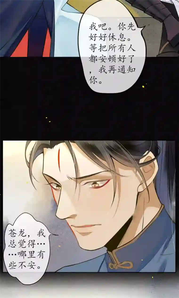 极乐幻想夜第26话 变相囚禁