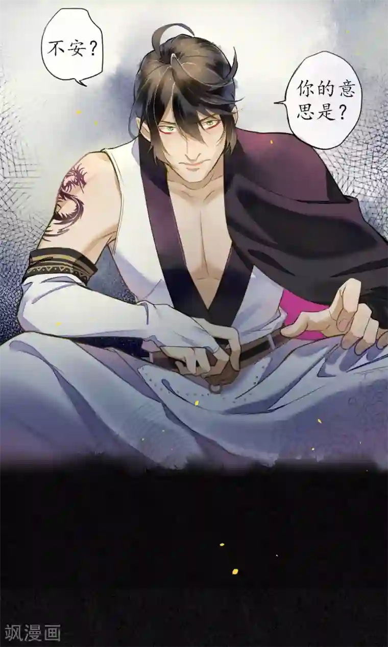 极乐幻想夜第26话 变相囚禁