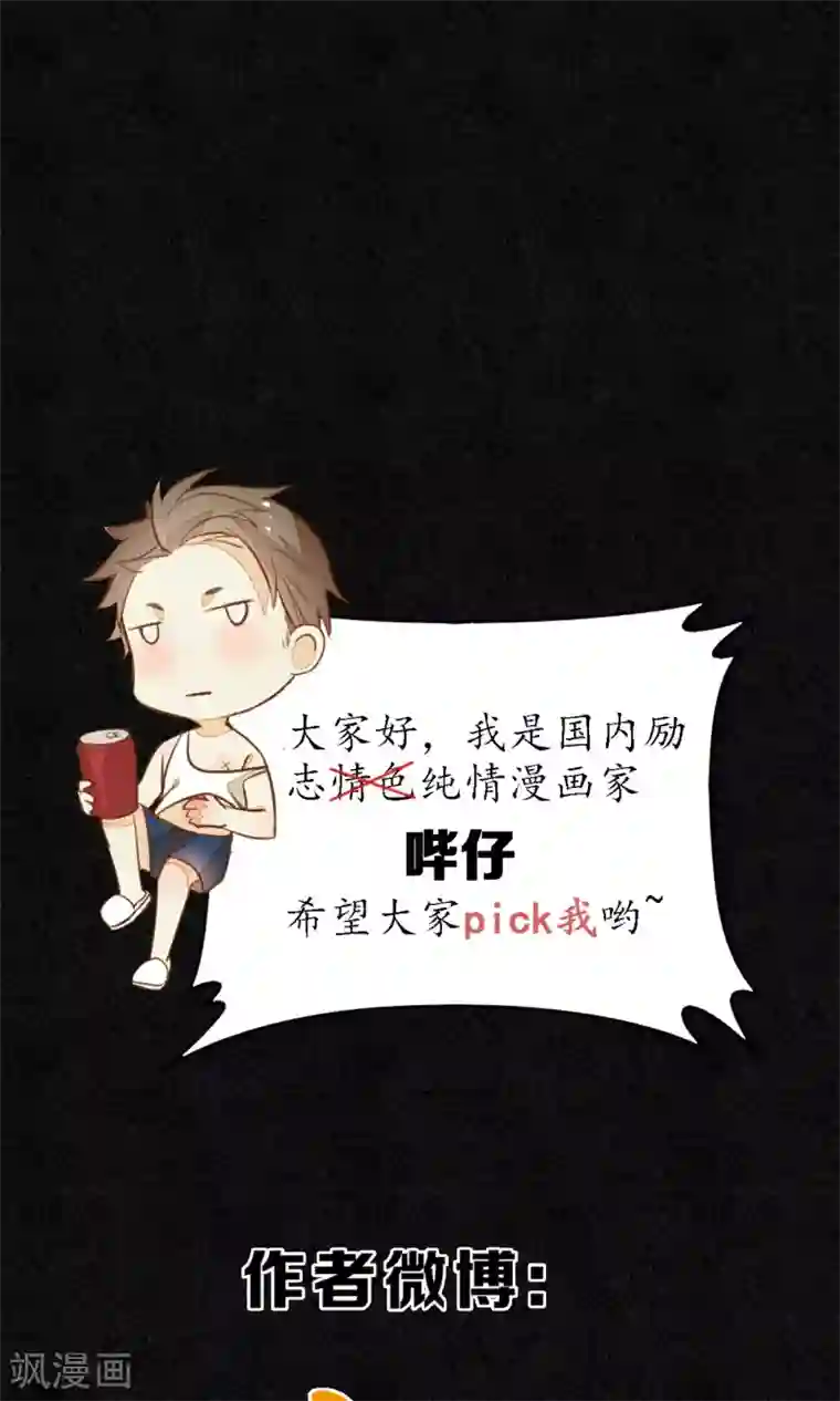 极乐幻想夜第26话 变相囚禁