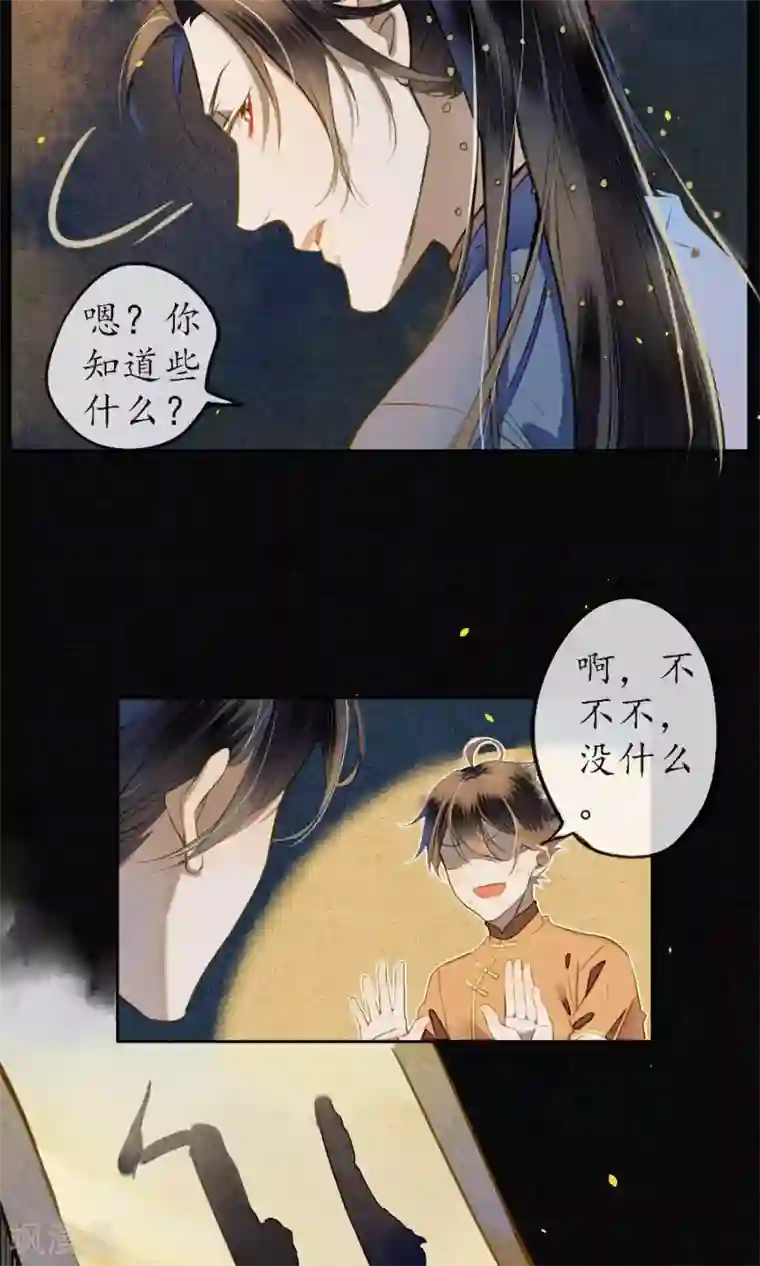 极乐幻想夜第26话 变相囚禁