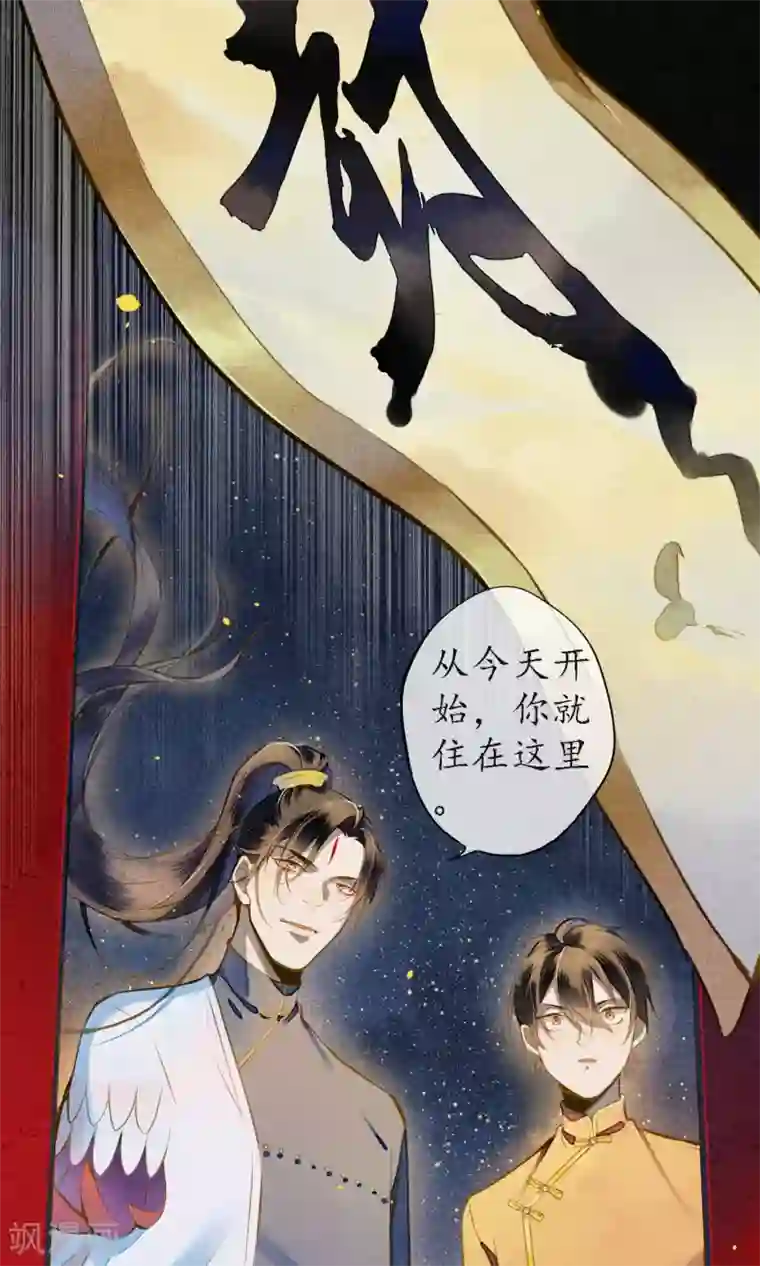 极乐幻想夜第26话 变相囚禁