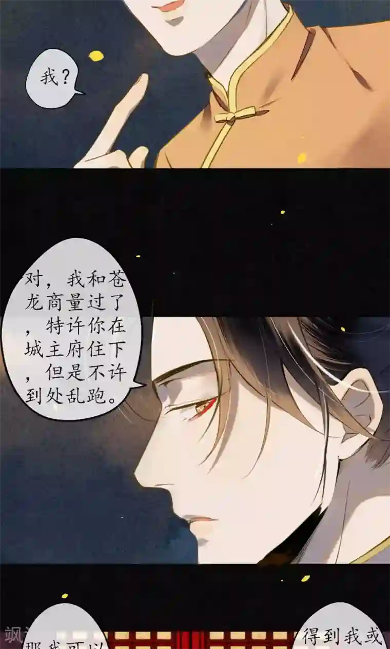 极乐幻想夜第26话 变相囚禁