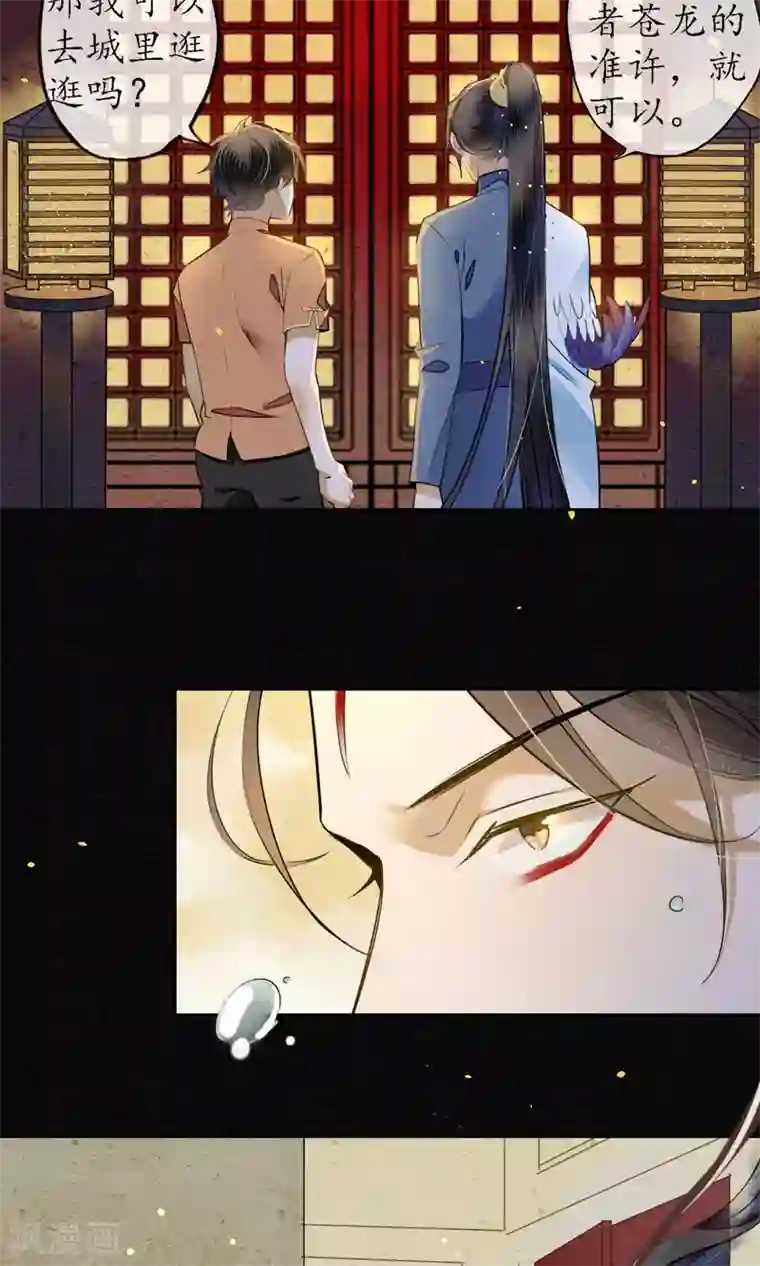 极乐幻想夜第26话 变相囚禁