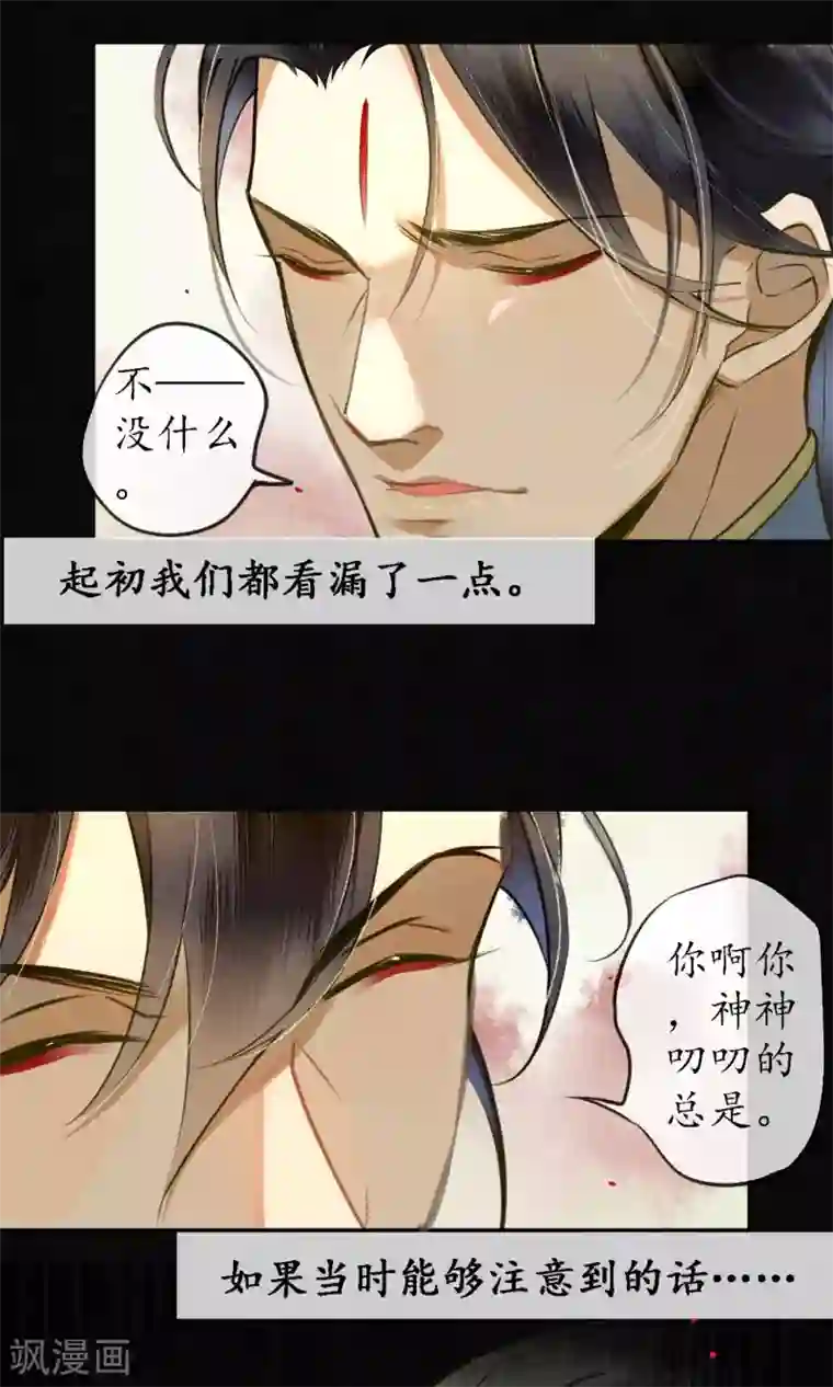 极乐幻想夜第27话 天上掉下个小哥哥