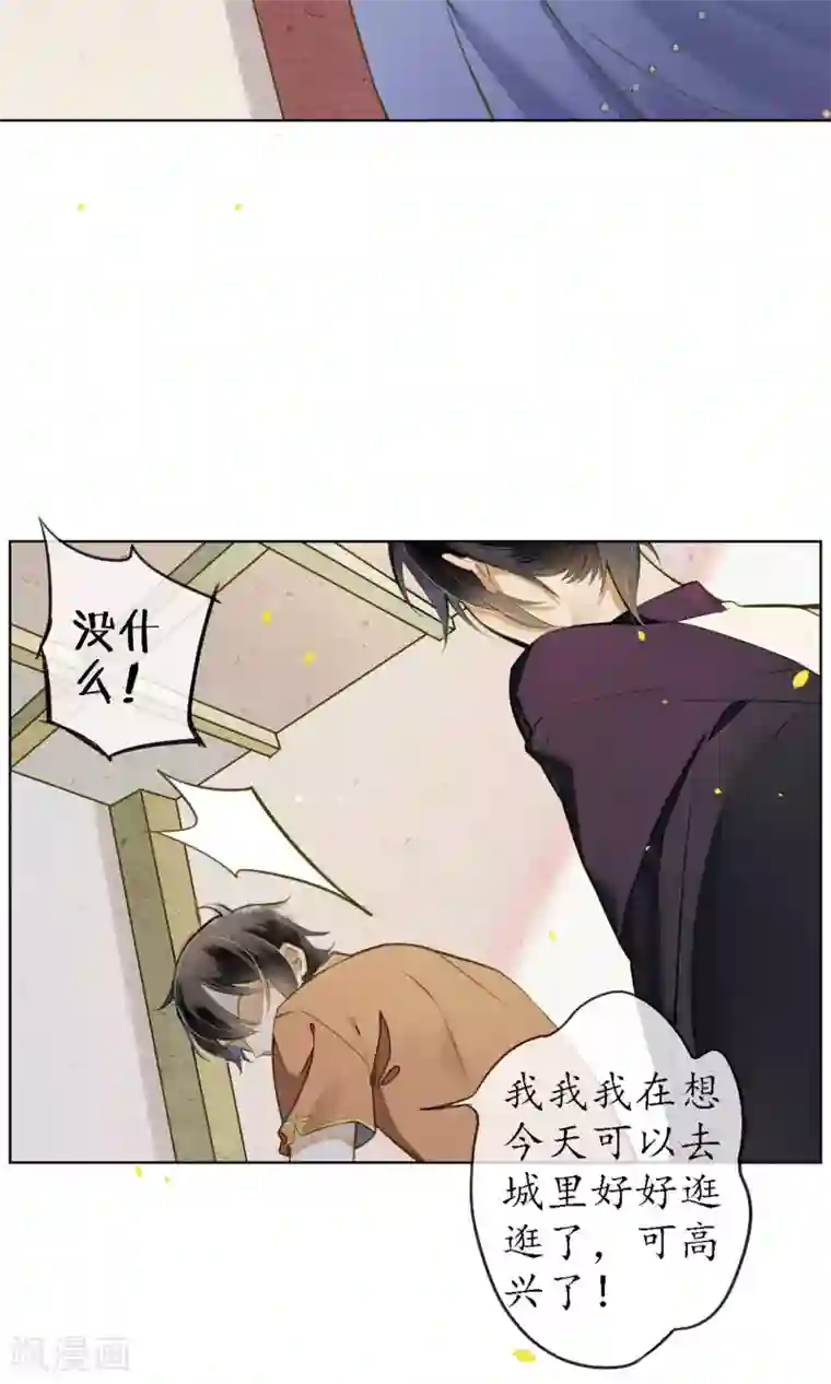 极乐幻想夜第27话 天上掉下个小哥哥