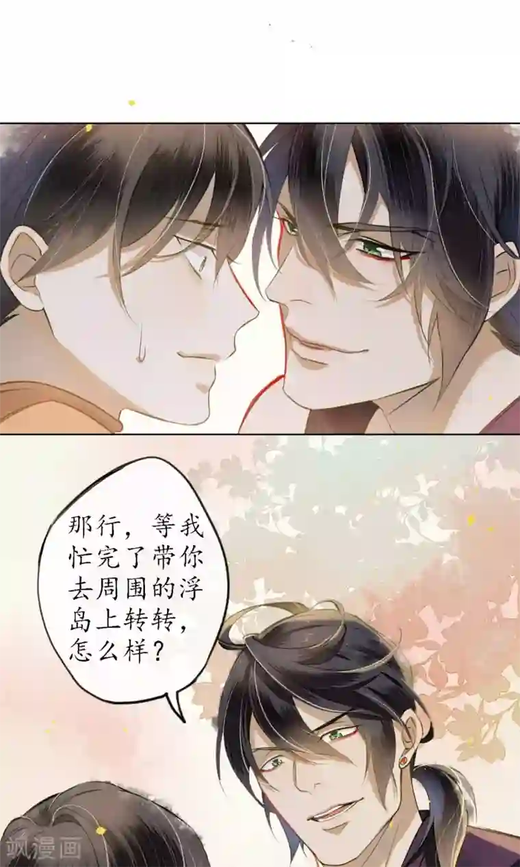 极乐幻想夜第27话 天上掉下个小哥哥