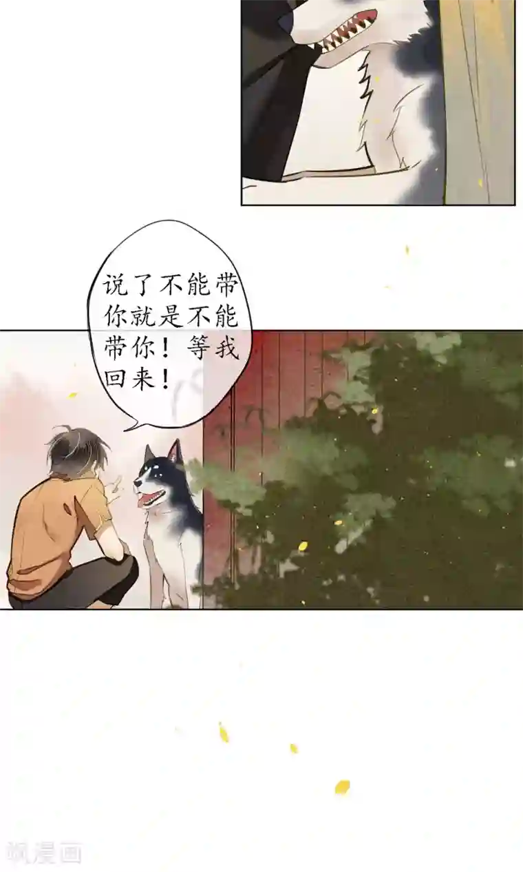 极乐幻想夜第27话 天上掉下个小哥哥