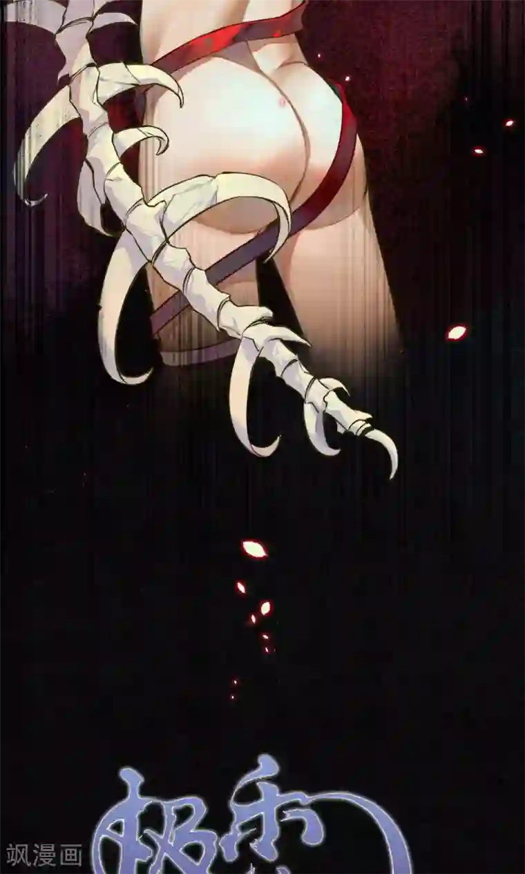 极乐幻想夜第27话 天上掉下个小哥哥