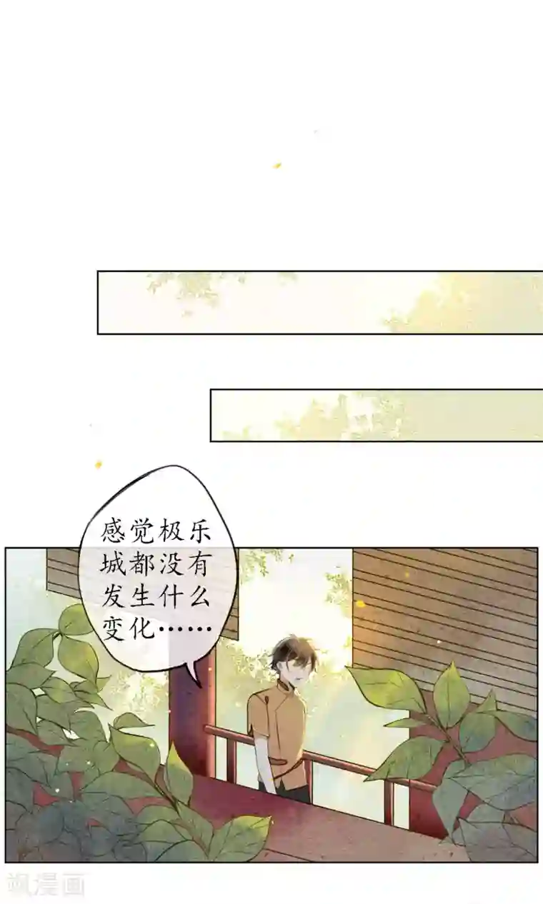 极乐幻想夜第27话 天上掉下个小哥哥