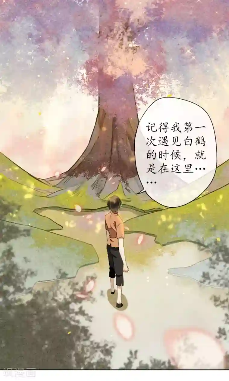 极乐幻想夜第27话 天上掉下个小哥哥