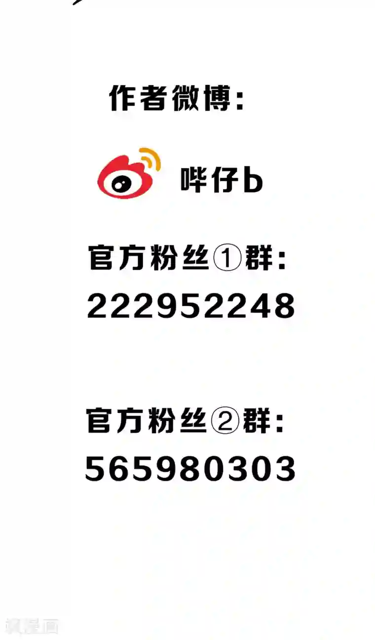 极乐幻想夜第27话 天上掉下个小哥哥