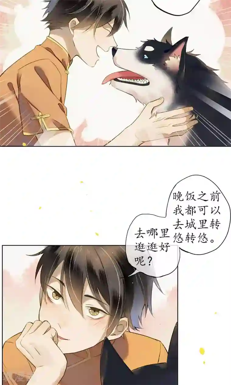 极乐幻想夜第27话 天上掉下个小哥哥