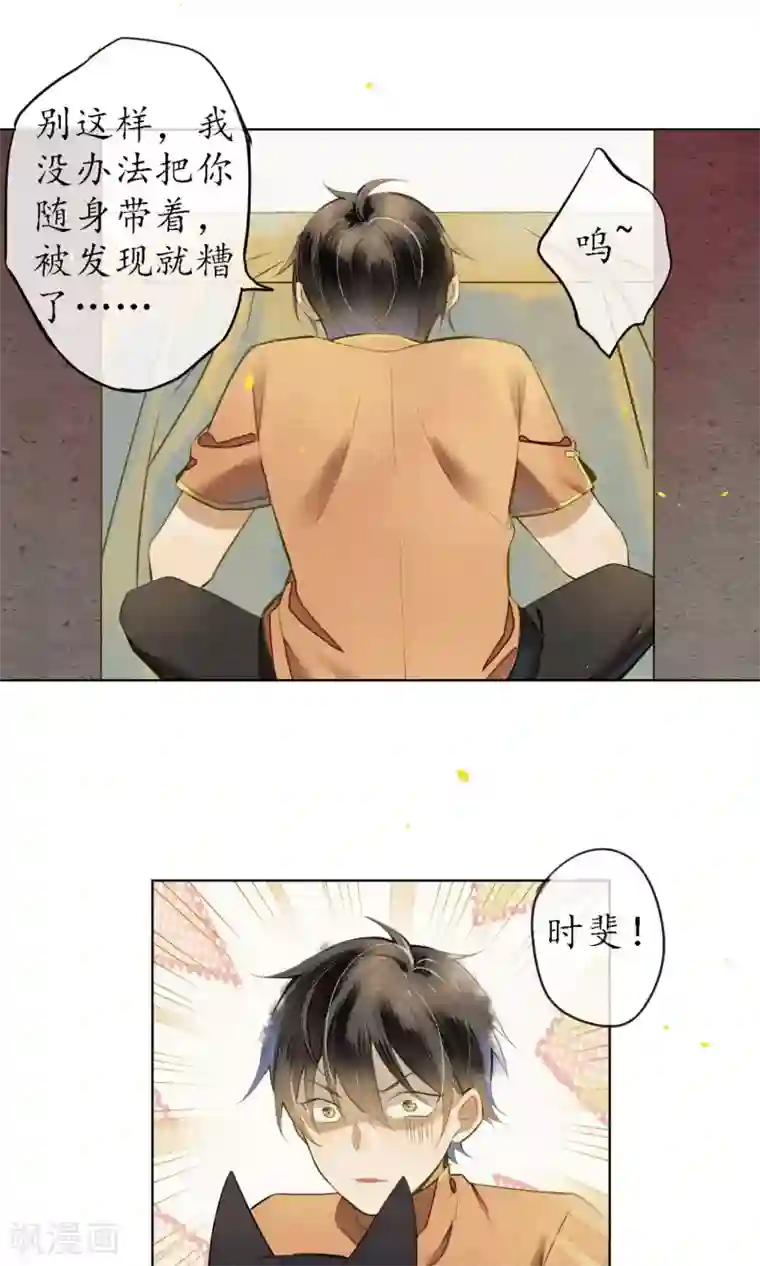 极乐幻想夜第27话 天上掉下个小哥哥