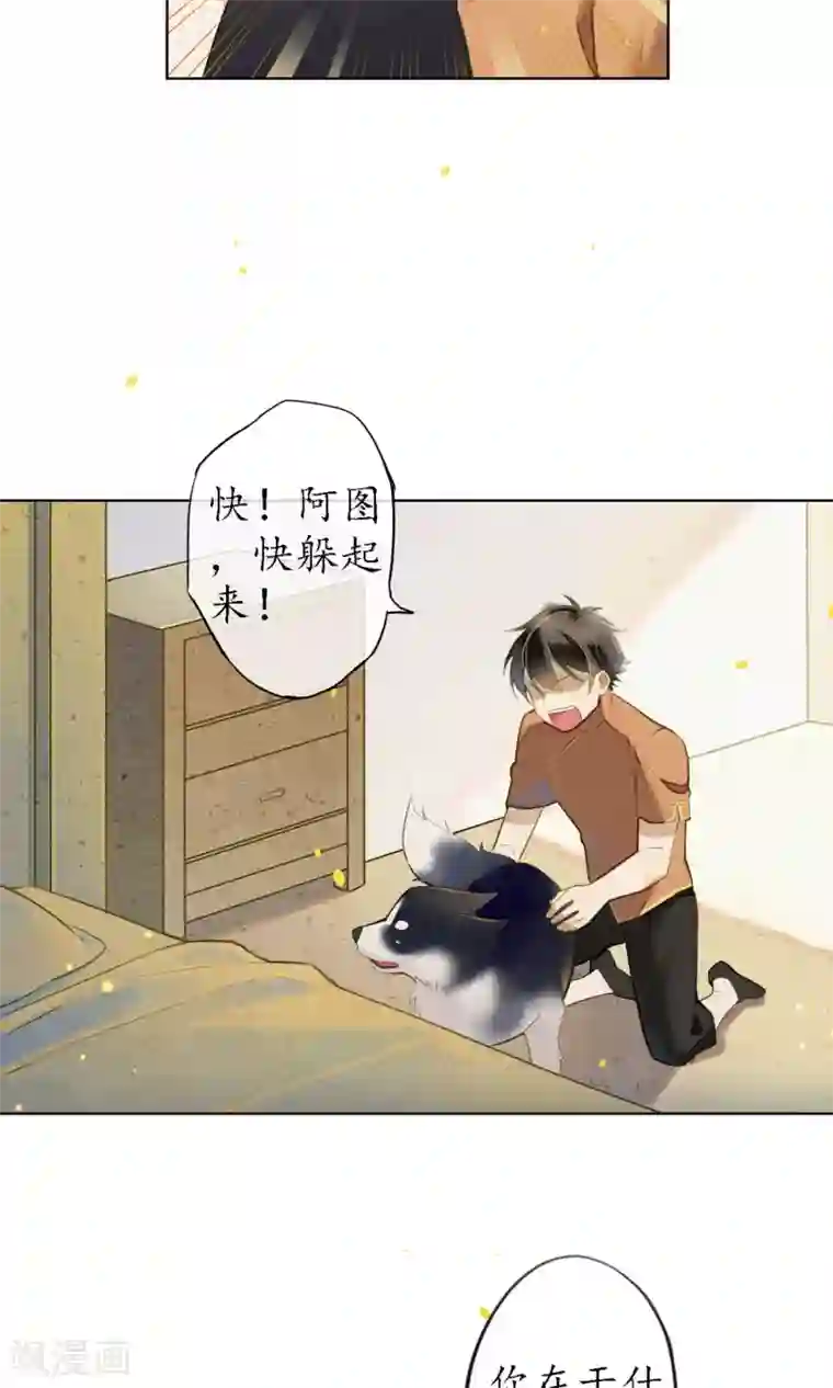 极乐幻想夜第27话 天上掉下个小哥哥