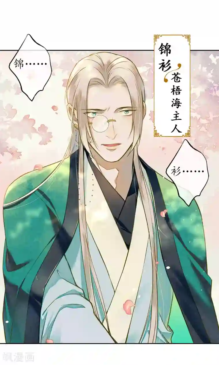 极乐幻想夜第28话 黏人的小哥哥