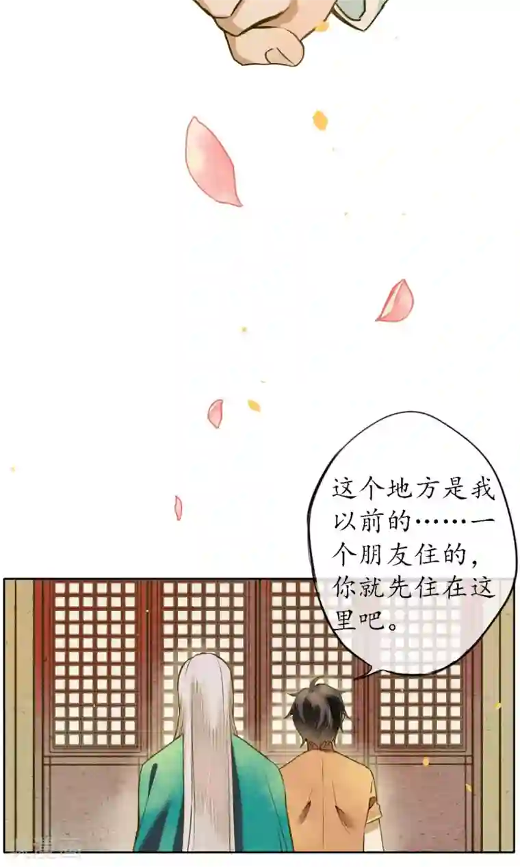 极乐幻想夜第28话 黏人的小哥哥
