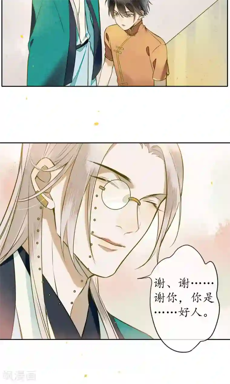 极乐幻想夜第28话 黏人的小哥哥