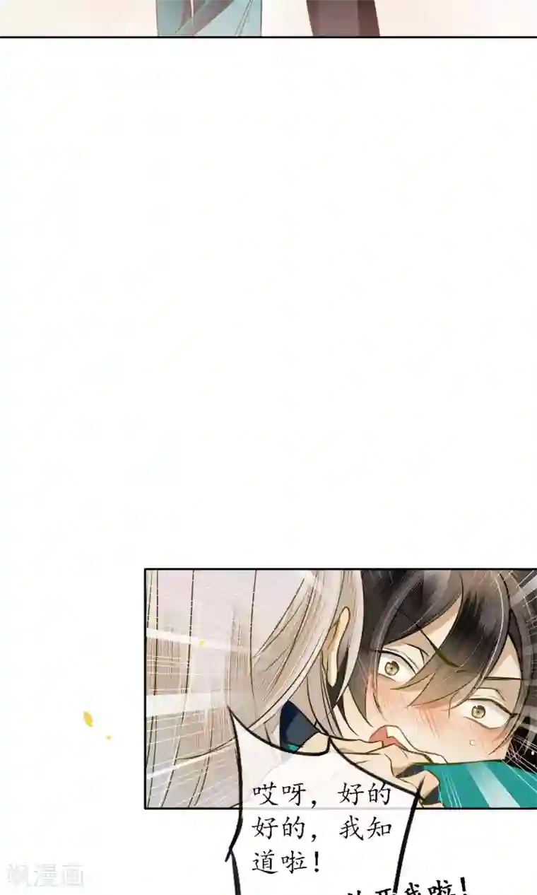 极乐幻想夜第28话 黏人的小哥哥