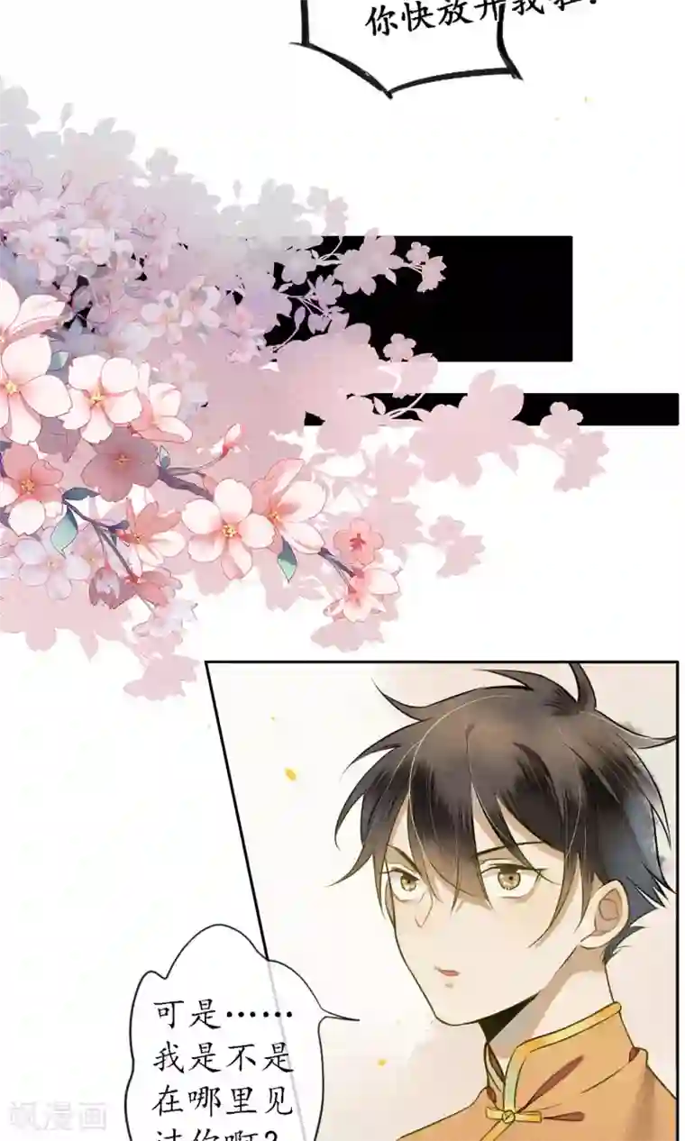 极乐幻想夜第28话 黏人的小哥哥