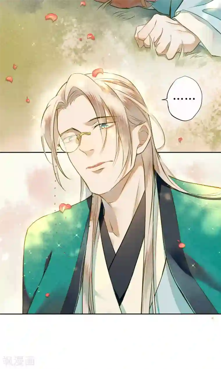 极乐幻想夜第28话 黏人的小哥哥