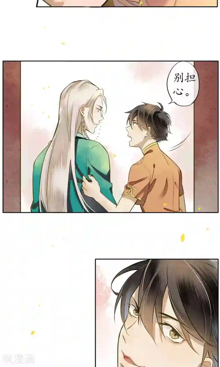 极乐幻想夜第28话 黏人的小哥哥