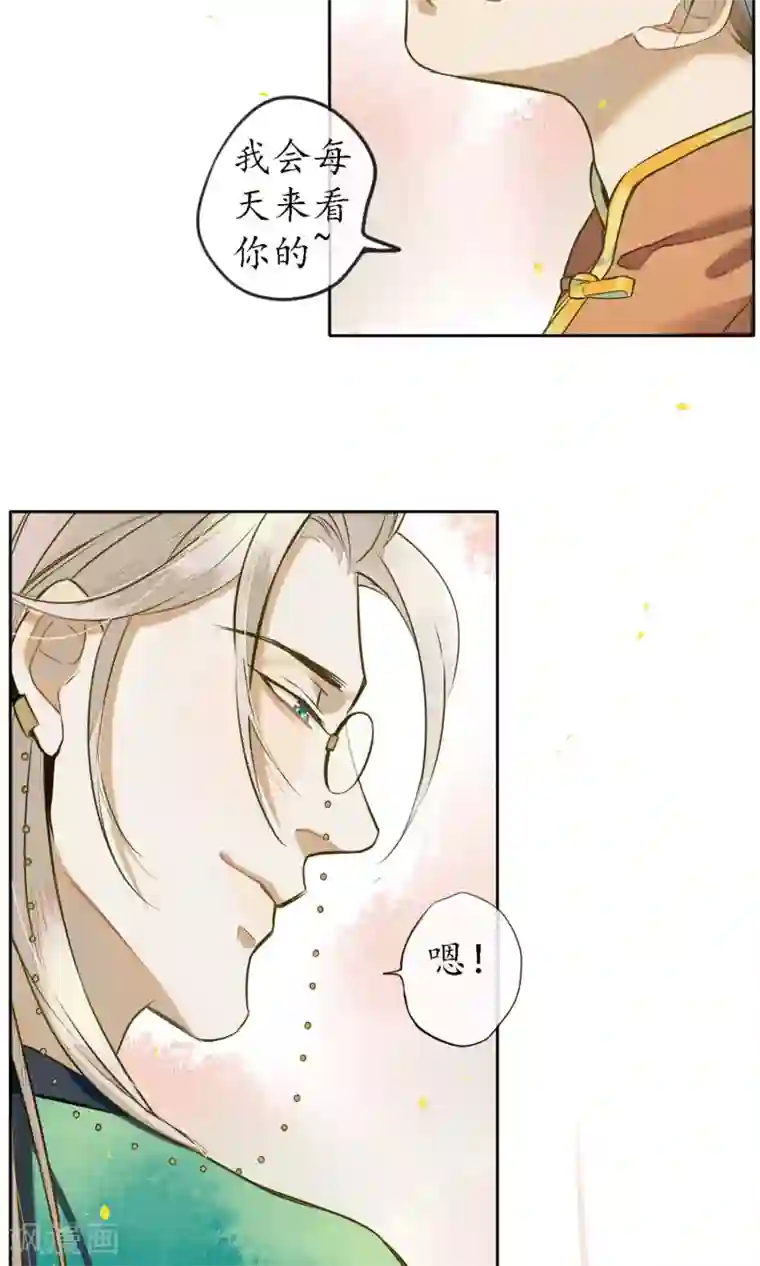 极乐幻想夜第28话 黏人的小哥哥