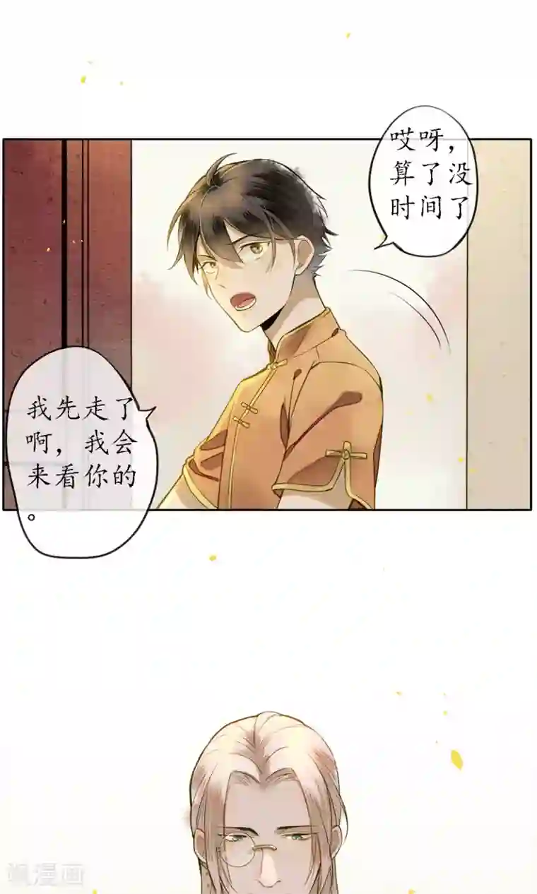 极乐幻想夜第28话 黏人的小哥哥