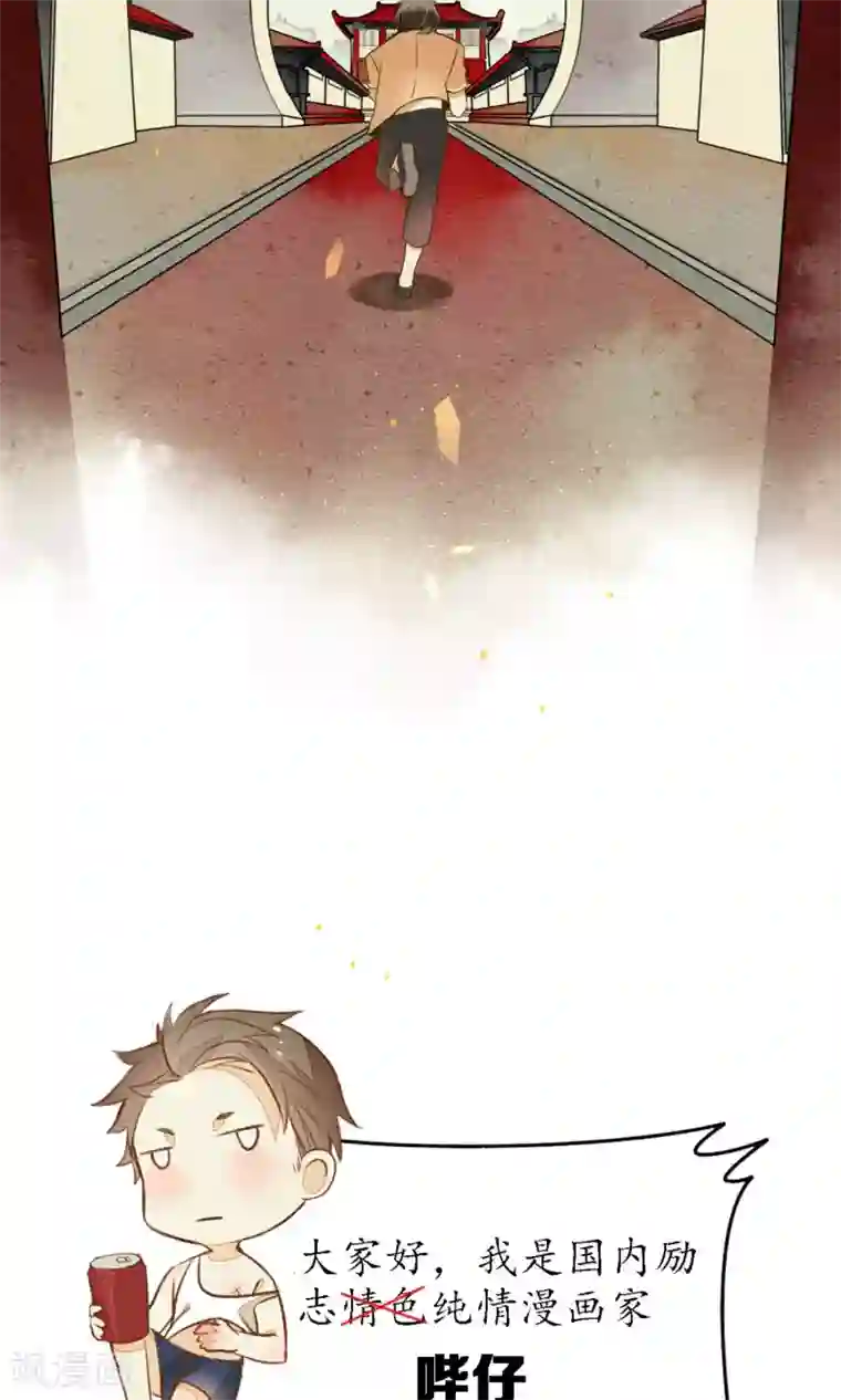 极乐幻想夜第28话 黏人的小哥哥