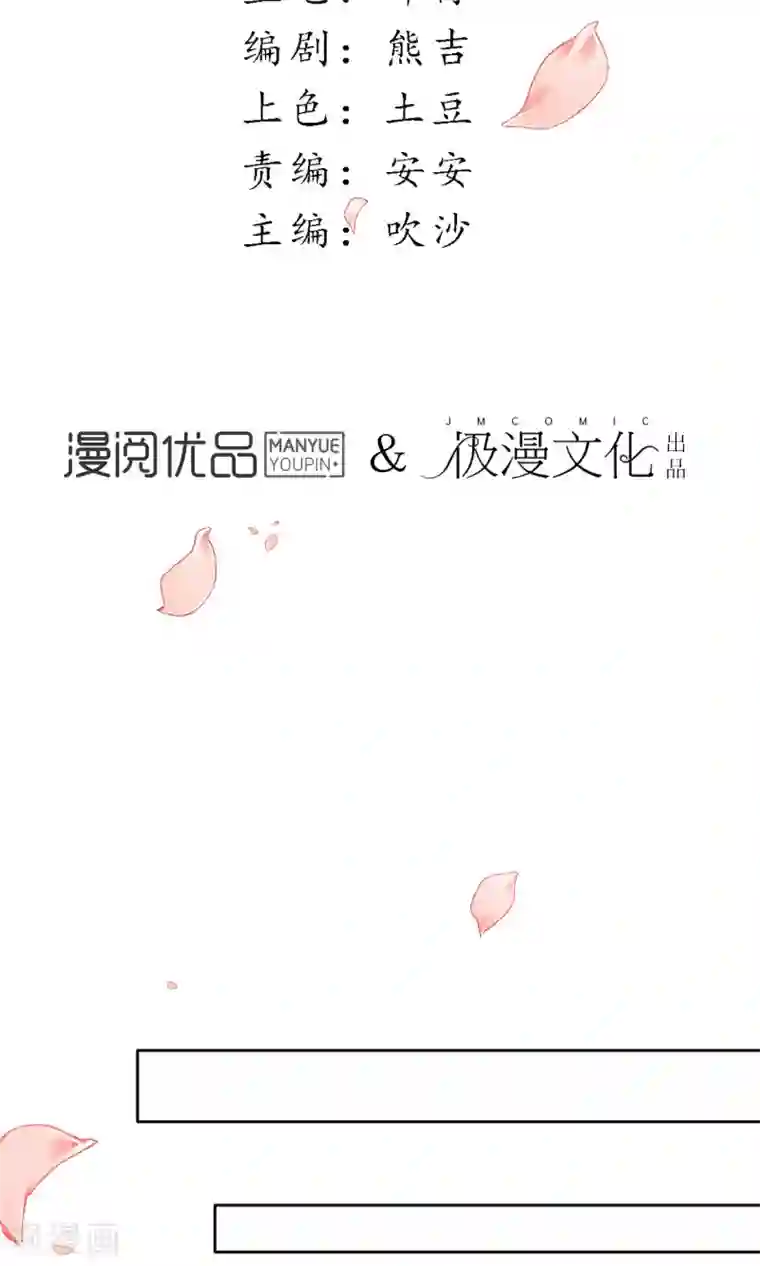 极乐幻想夜第28话 黏人的小哥哥