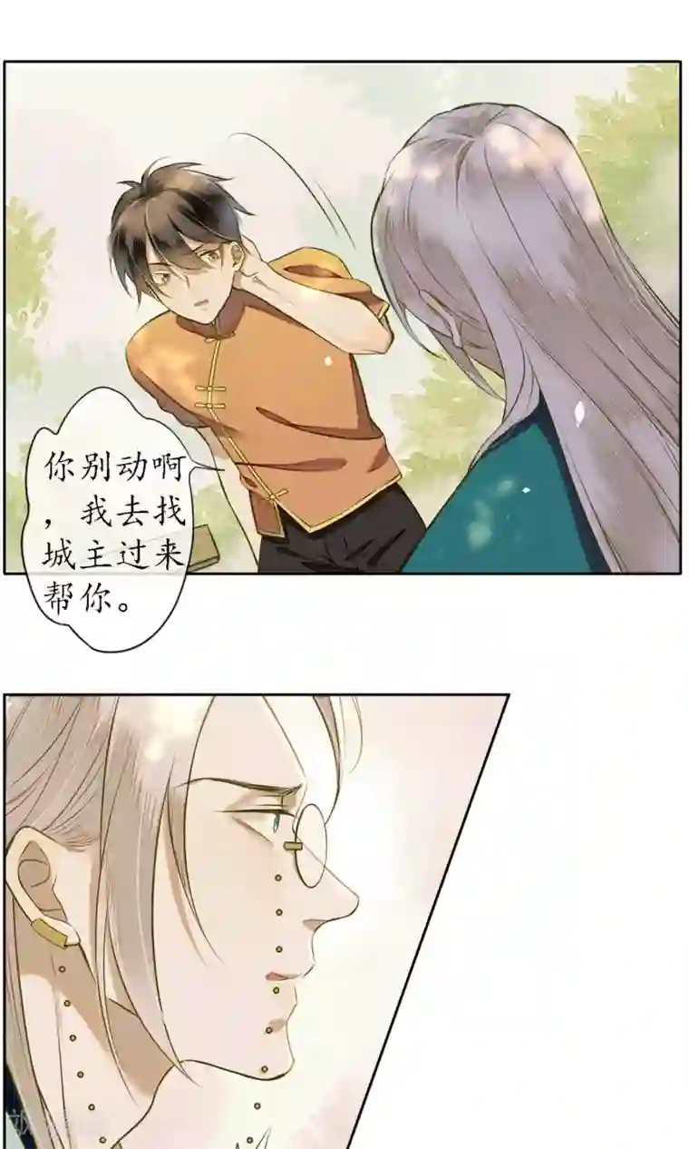 极乐幻想夜第28话 黏人的小哥哥