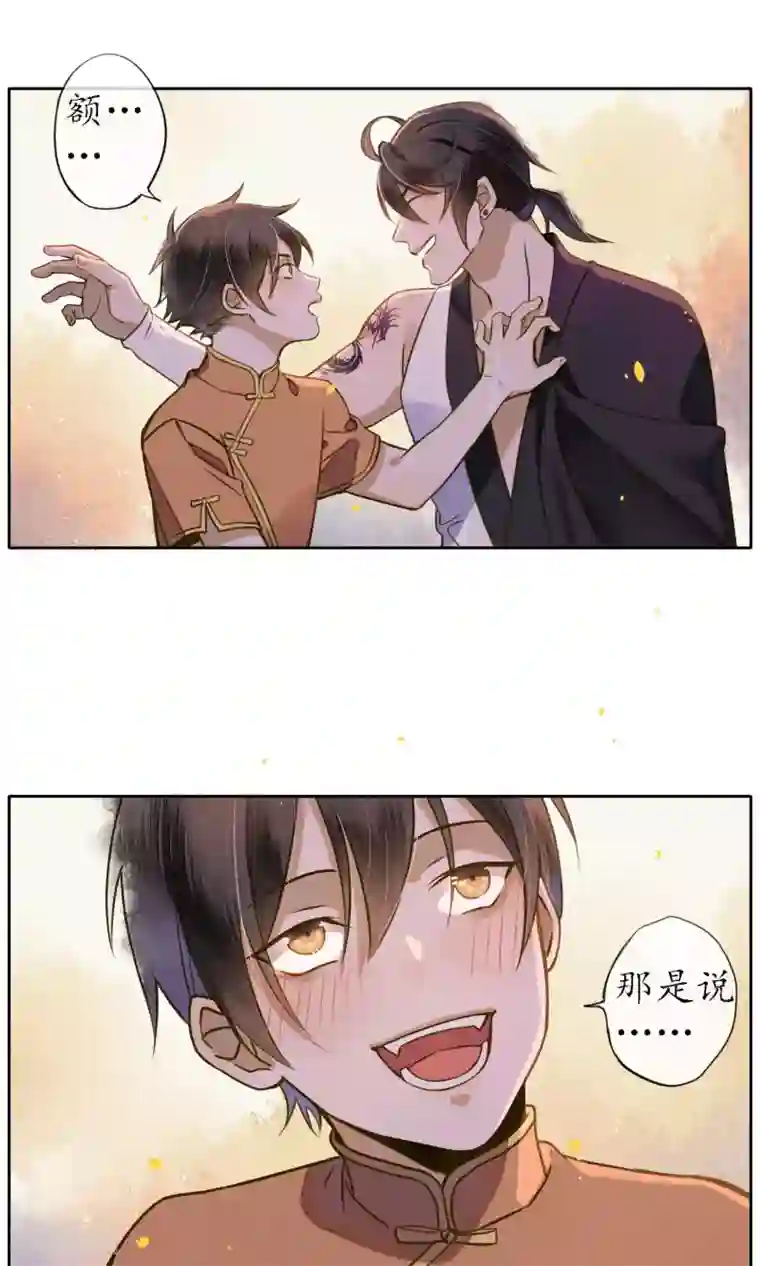 极乐幻想夜第29话 温泉共浴