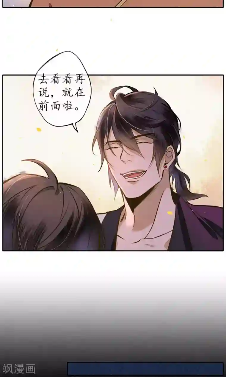 极乐幻想夜第29话 温泉共浴