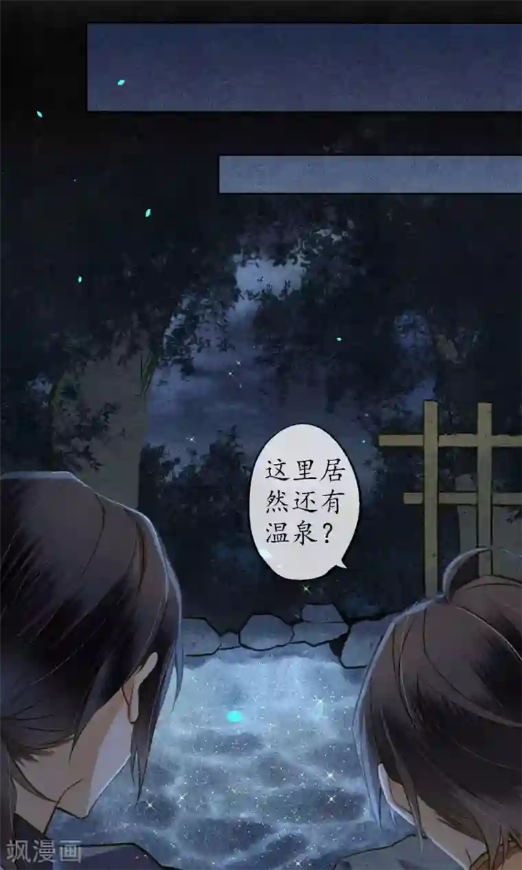 极乐幻想夜第29话 温泉共浴