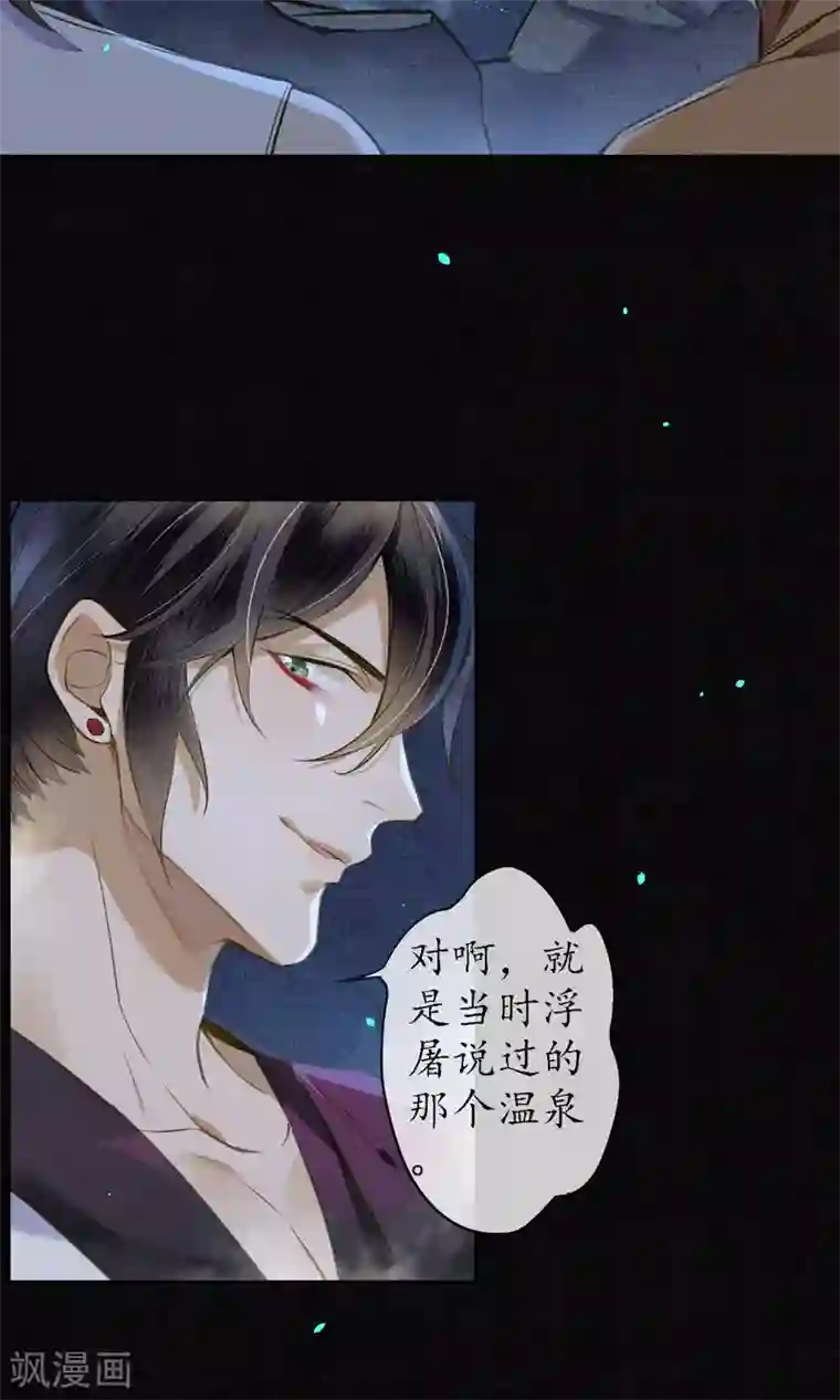 极乐幻想夜第29话 温泉共浴