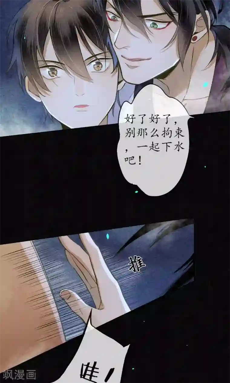 极乐幻想夜第29话 温泉共浴