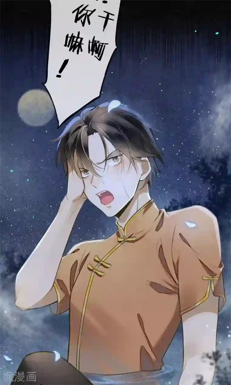 极乐幻想夜第29话 温泉共浴