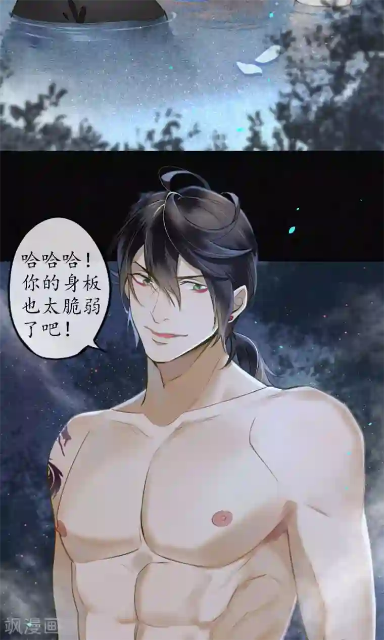 极乐幻想夜第29话 温泉共浴