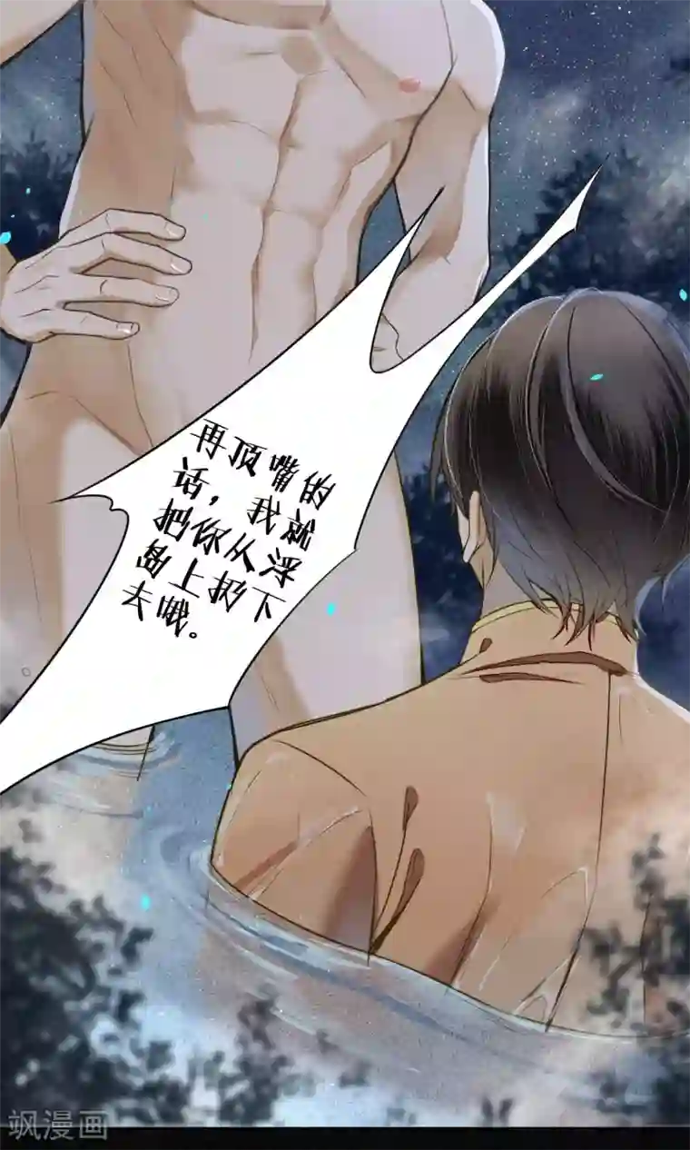 极乐幻想夜第29话 温泉共浴