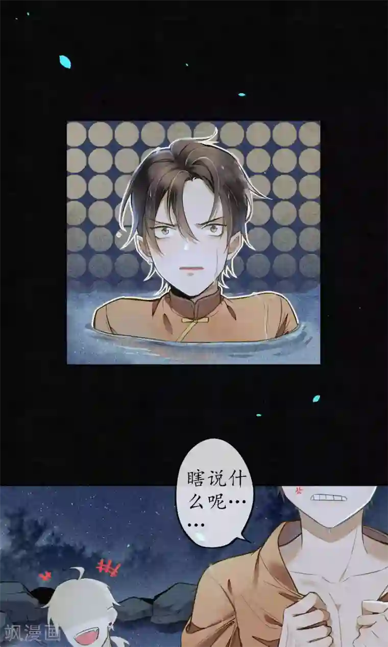 极乐幻想夜第29话 温泉共浴