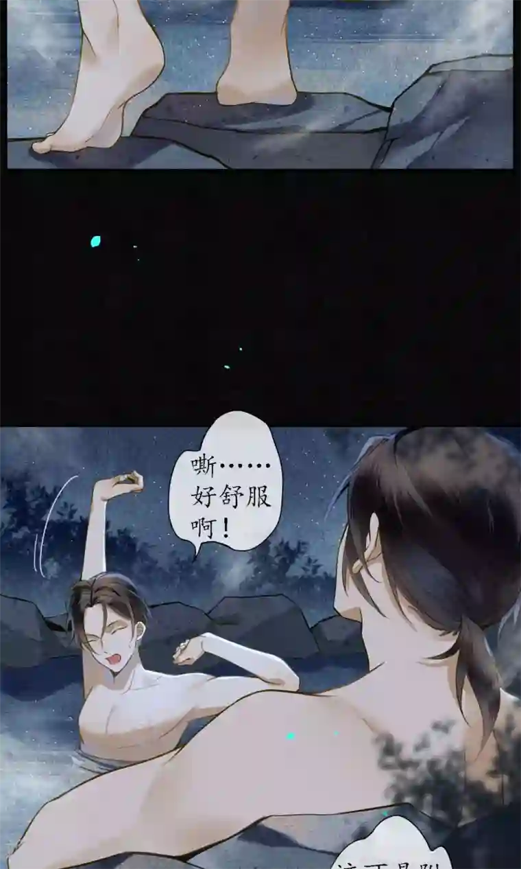 极乐幻想夜第29话 温泉共浴