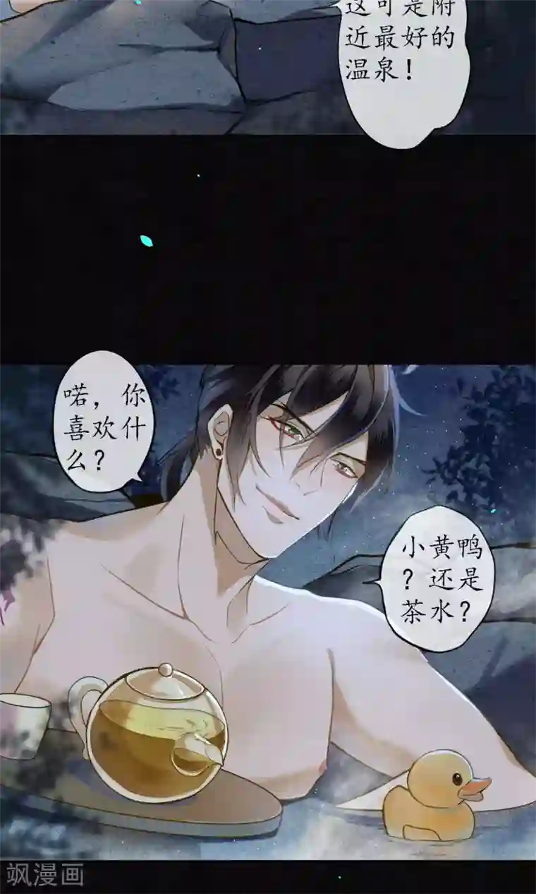 极乐幻想夜第29话 温泉共浴