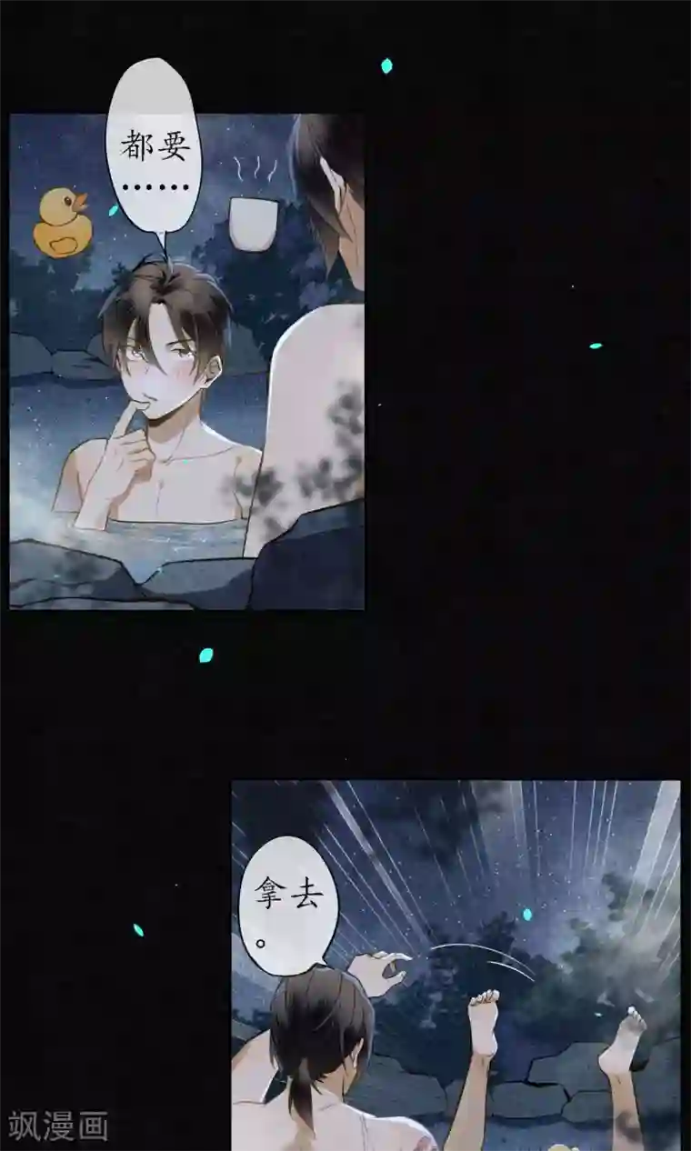 极乐幻想夜第29话 温泉共浴