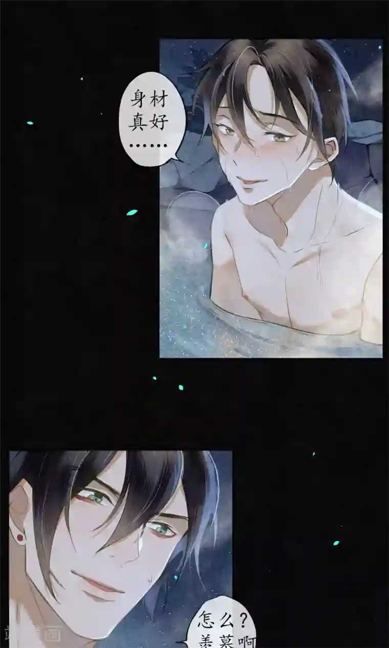 极乐幻想夜第29话 温泉共浴