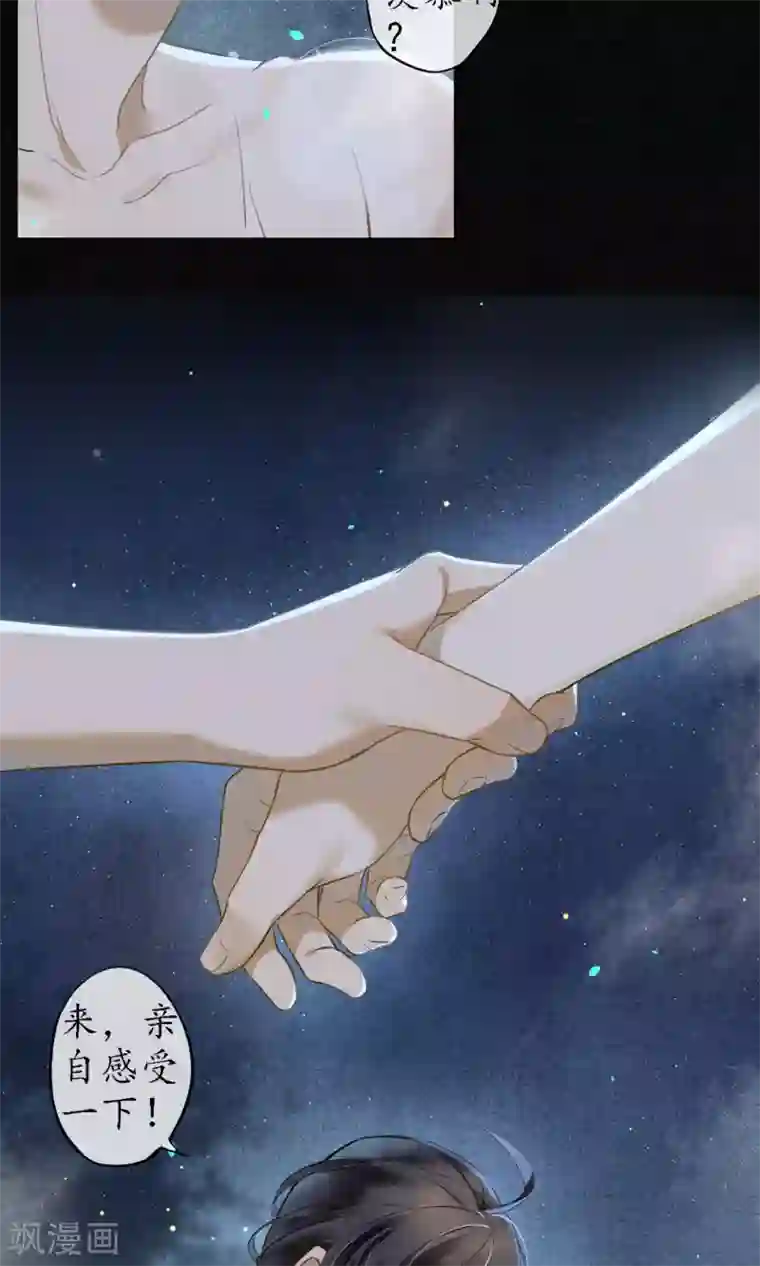 极乐幻想夜第29话 温泉共浴