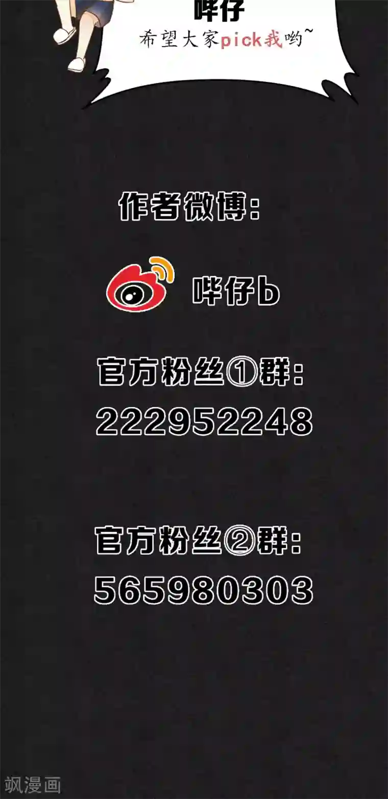 极乐幻想夜第29话 温泉共浴