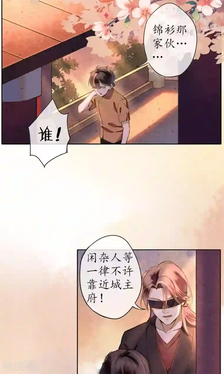 极乐幻想夜第29话 温泉共浴